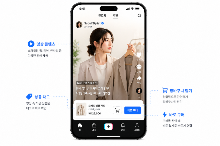 소셜 플랫폼에서 콘텐츠 시청과 상품 구매가 한 화면에 연결된 이미지