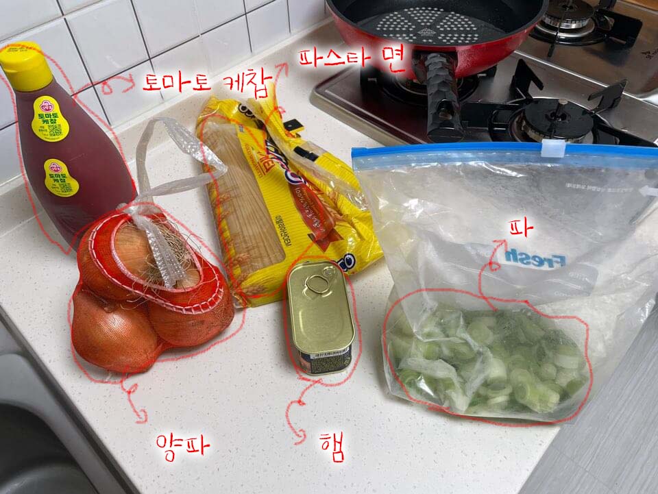 파스타 만들기 재료