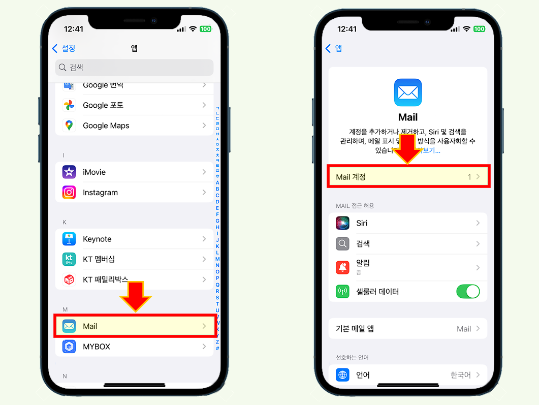 앱 화면에서 Mail을 선택하고, Mail 계정을 선택합니다.