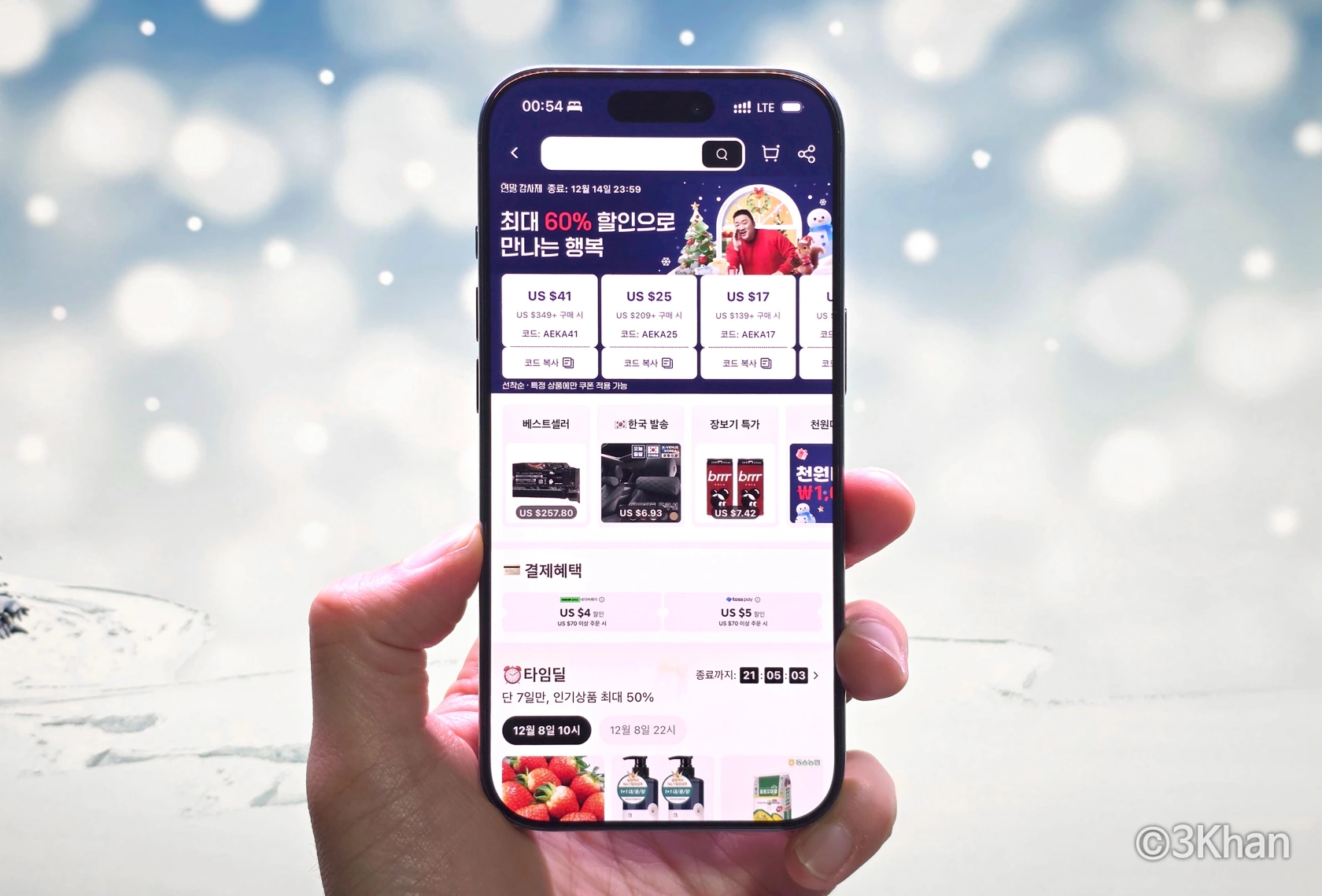 알리익스프레스 배너