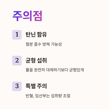 보리차 물대신 마실 때 주의할 점