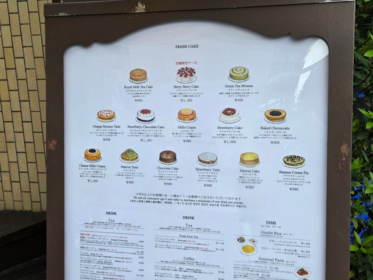 나고야 하브스 케이크 대표 메뉴 밀크레이프, 하브스 크레이프 맛집