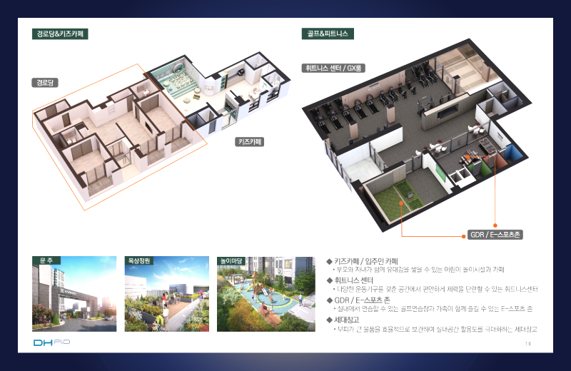 오정 해모로 스마트시티 모델하우스는 부천시 원미구 일원에 마련