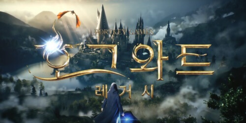 호그와트 레거시