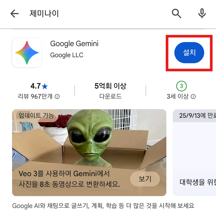 방법 5: 설치하기