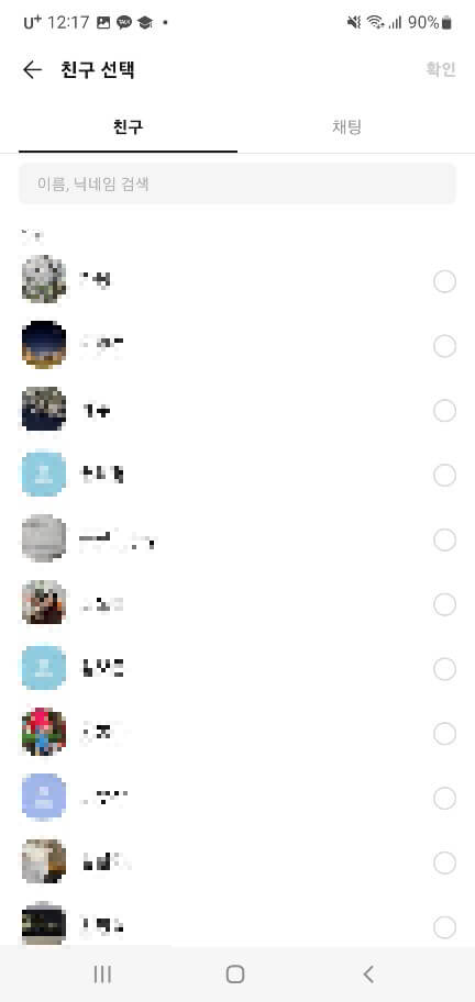 카카오뱅크 모임통장 만들기