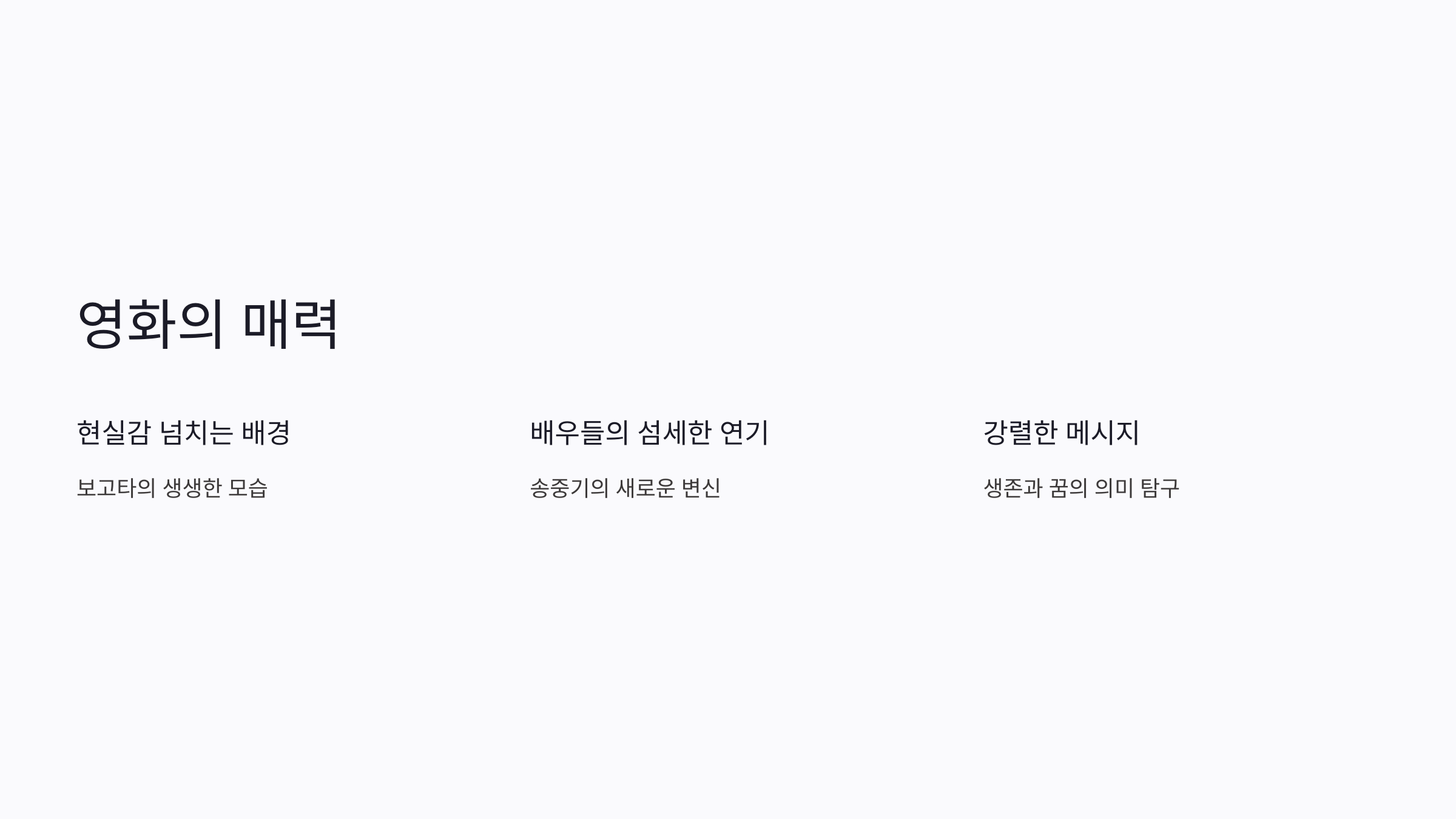 보고타 마지막 기회의 땅