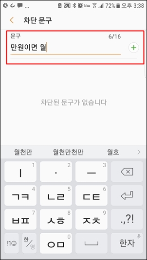 차단문구