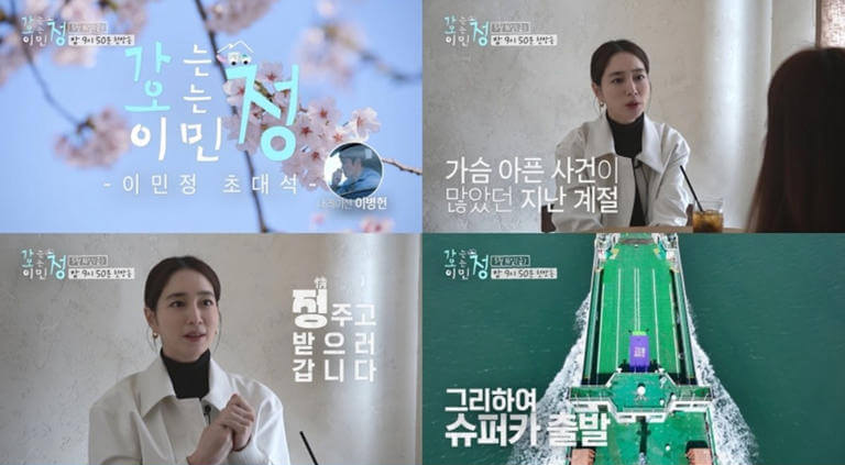 가는정 오는정 이민정