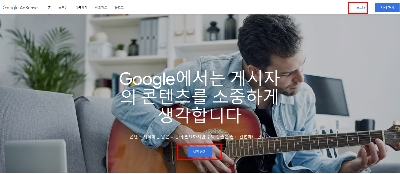 애드센스 홈페이지 로그인