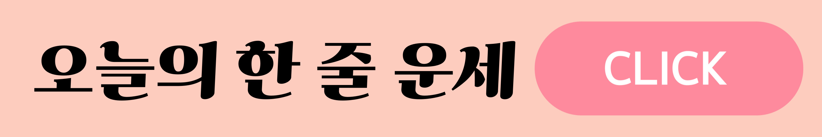 별꿈운세