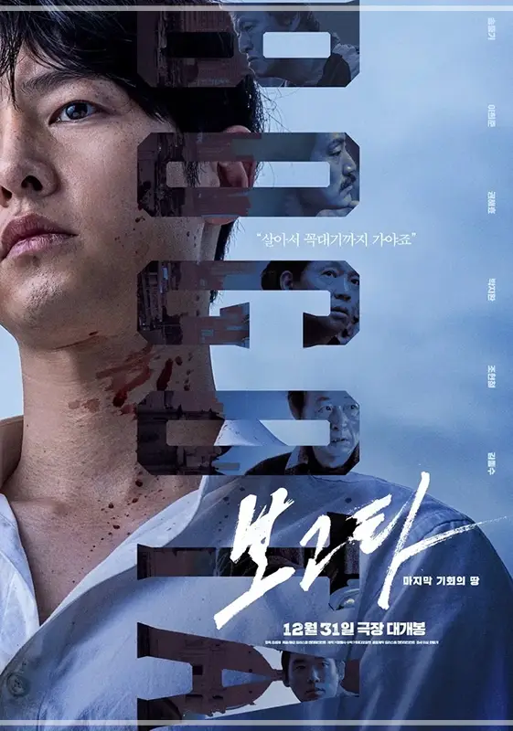 영화-보고타-시사회-응모-일정