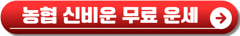 2025년 무료 신년운세
