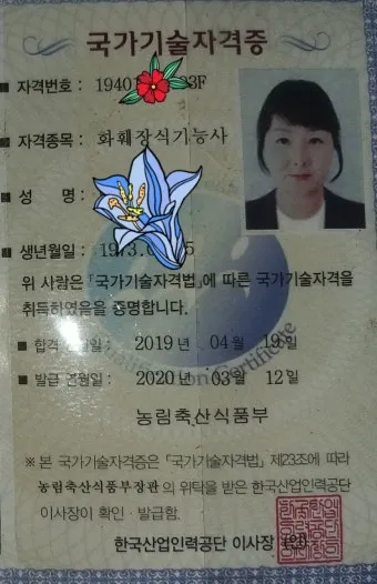종자관리사 자격증 시험과목과 취업 전략 정보 정리_16