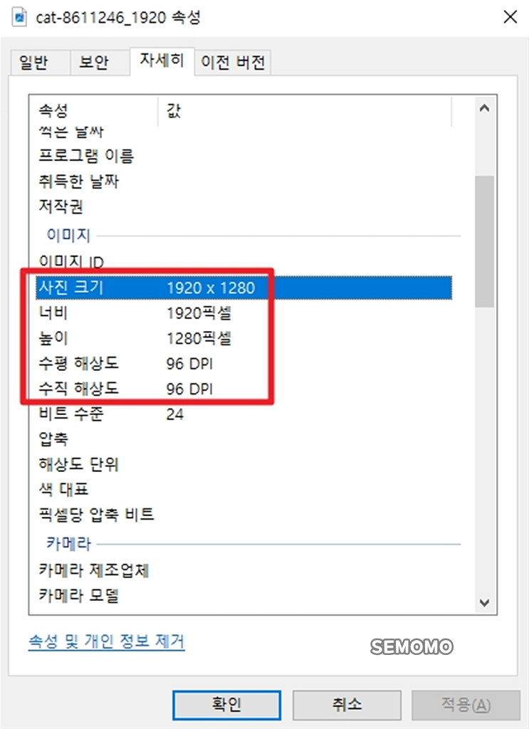 해상도 확인하기