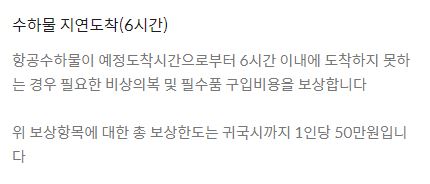 비행기-결항-지연-여행자보험