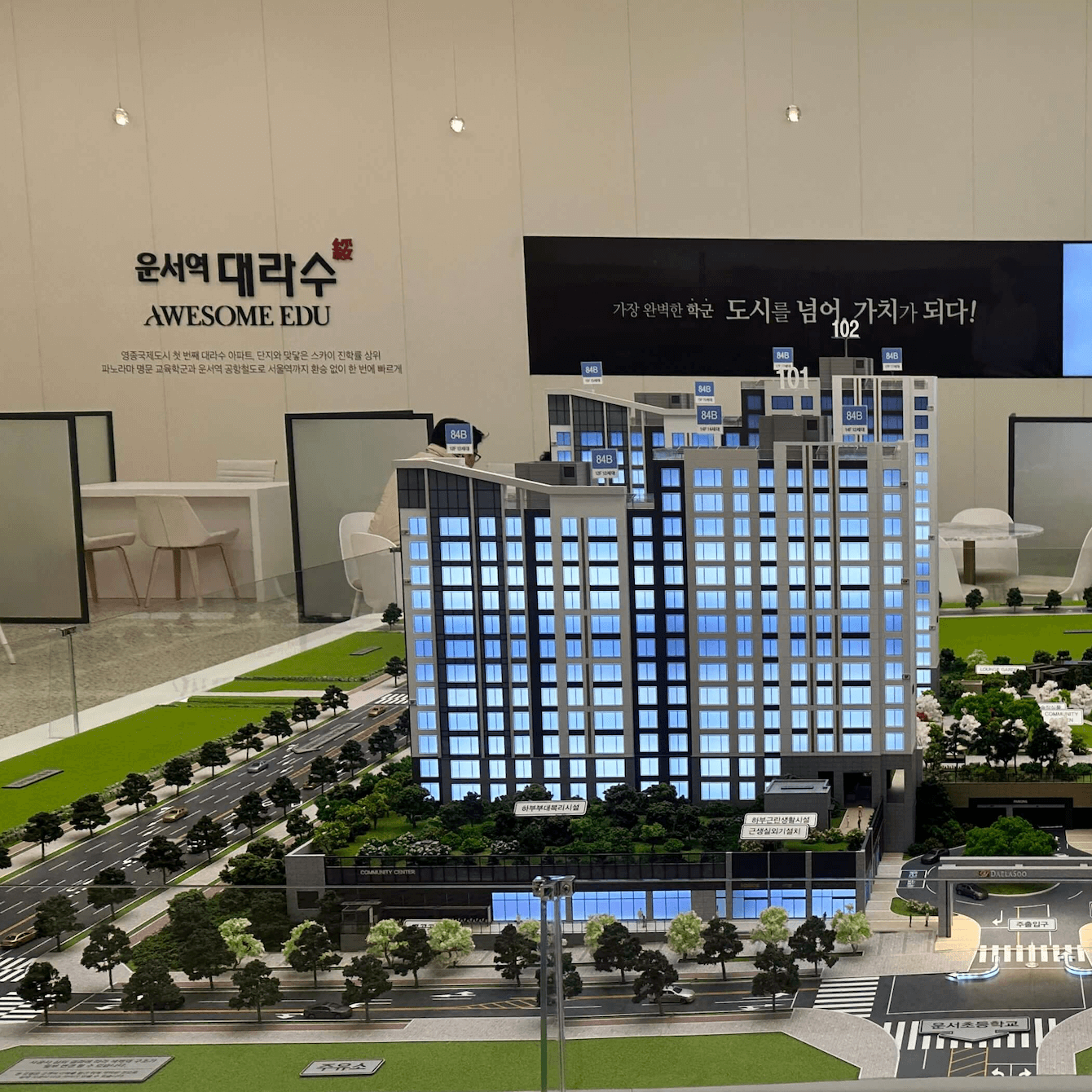 운서역 대라수 어썸에듀아파트