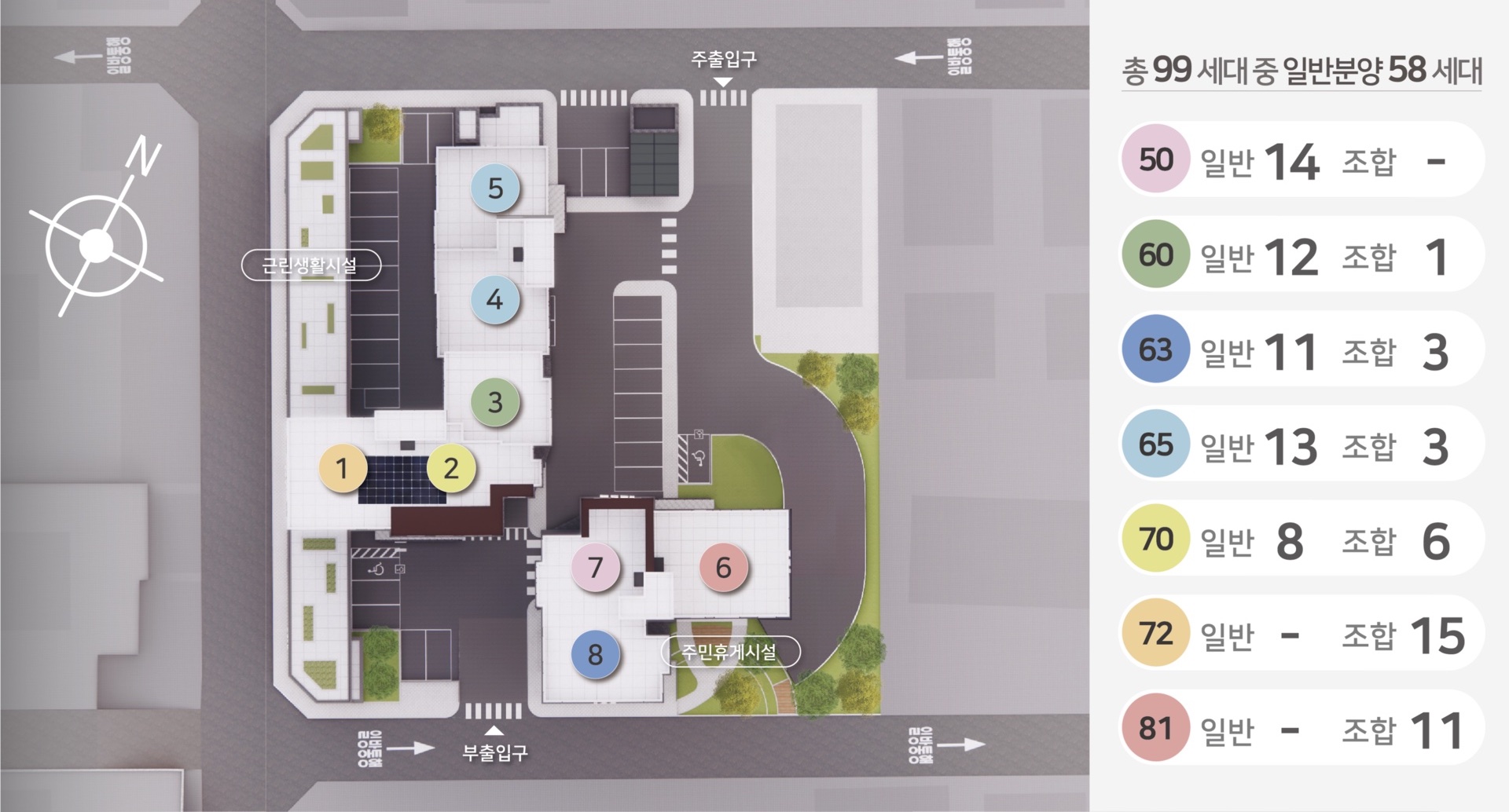 이안 시그니처 역곡-배치도