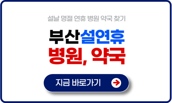 λΆμ° μ€μ°ν΄ λ³μ