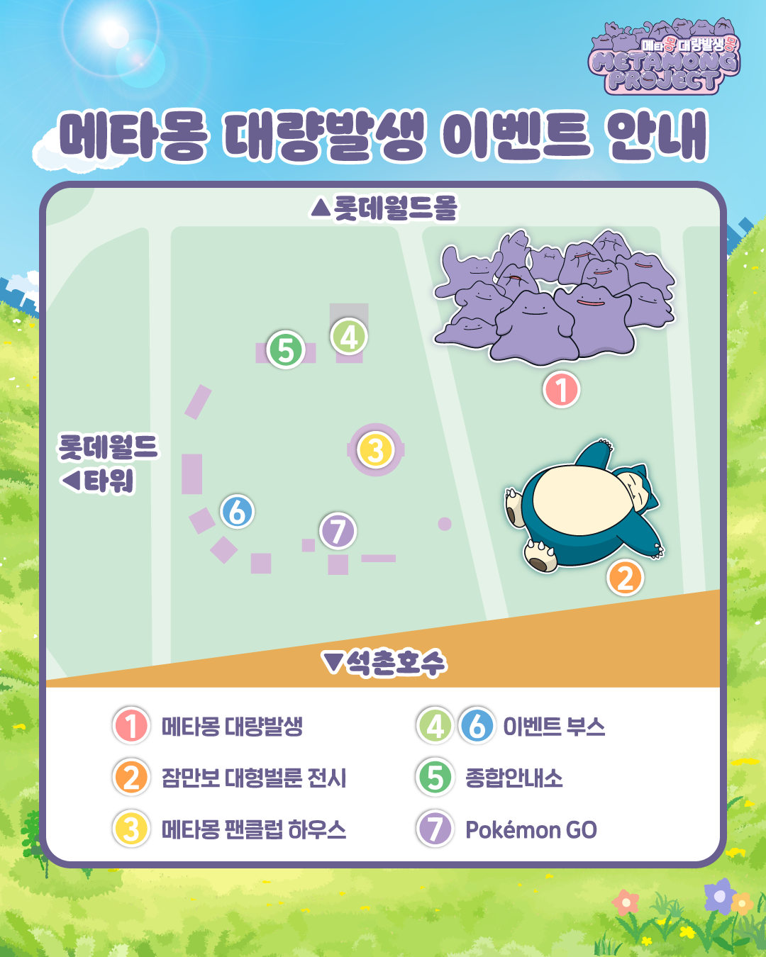 포켓몬 타운2025