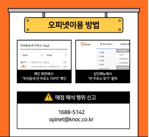 최저가 주유소