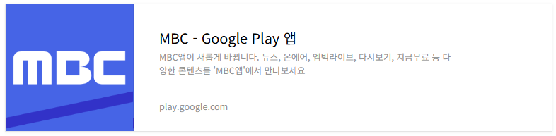 MBC 연예대상