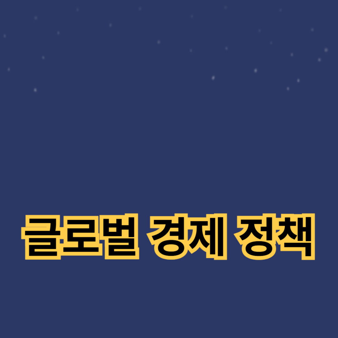 현재 경제 뉴스의 심층 분석