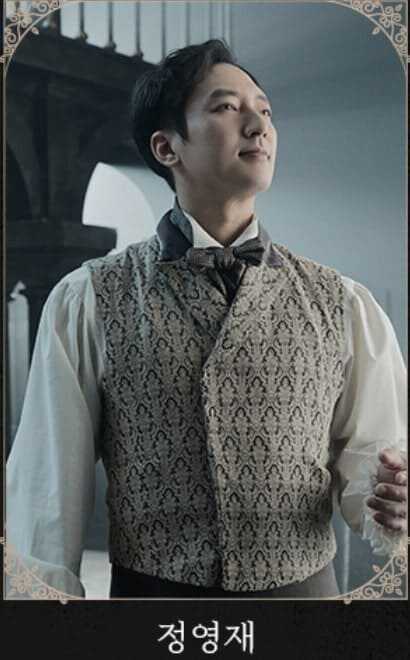 뮤지컬 팬텀 2025 젊은 카리에르 역 정영재 배우의 프로그램북 사진