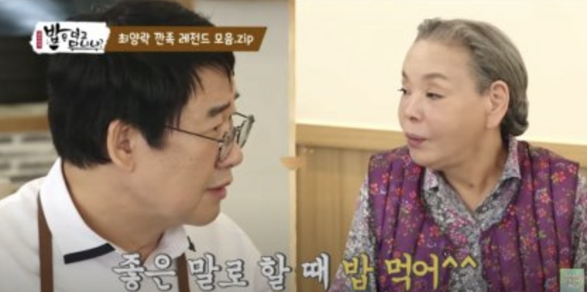 최양락 밥은먹고다니냐