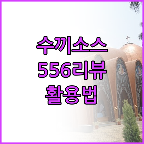 Pantai 켄토니스 수끼 소스..