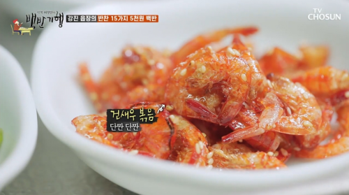 식객-허영만의-백반기행-강진편-10