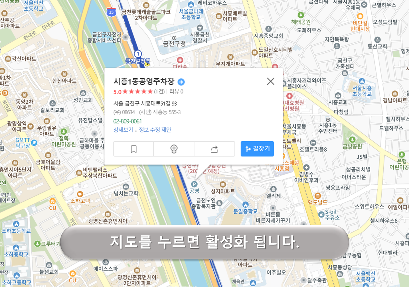 시흥1동 공영주차장