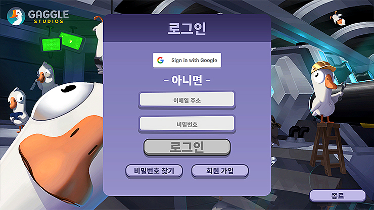 덕몽어스-게임-실행-화면