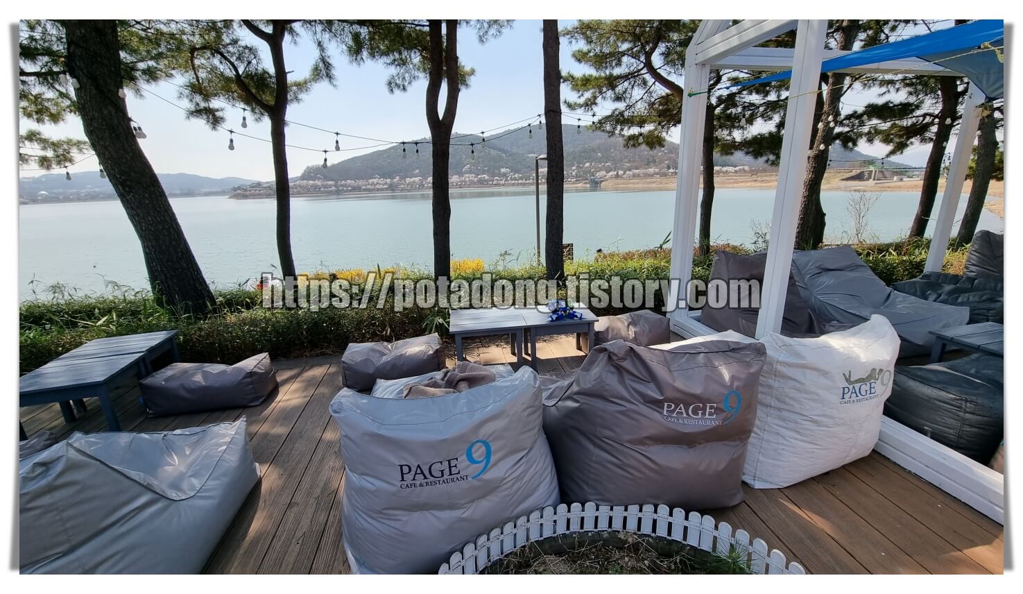 페이지나인 야외빈백