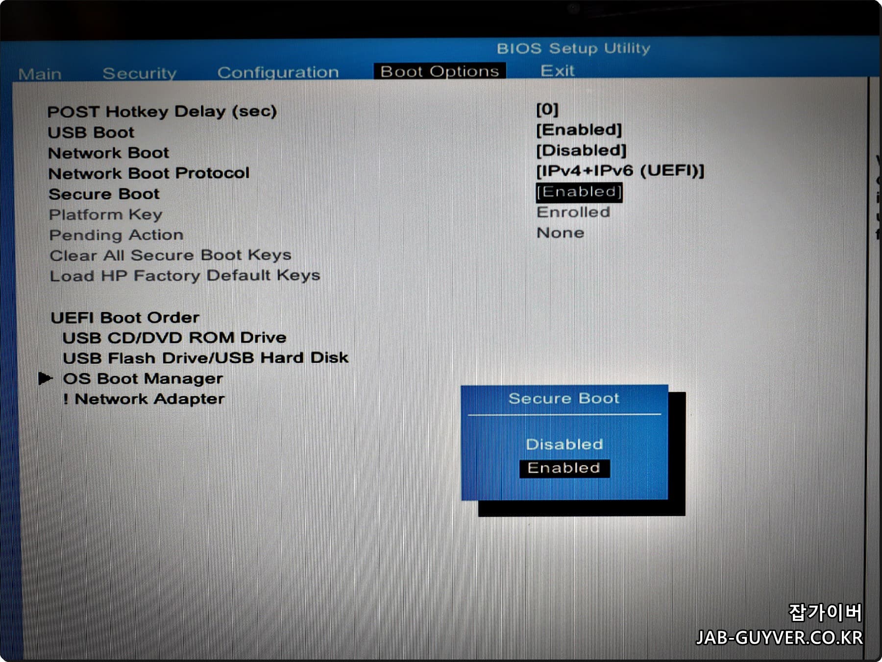 HP Secure Boot 활성화(Enable) 화면