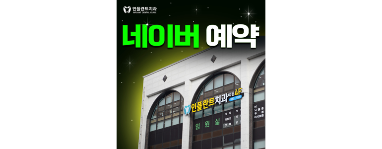 충주시 치과