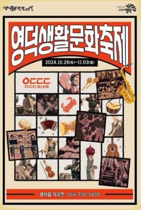 2024-경북-축제-일정-10월-총정리21