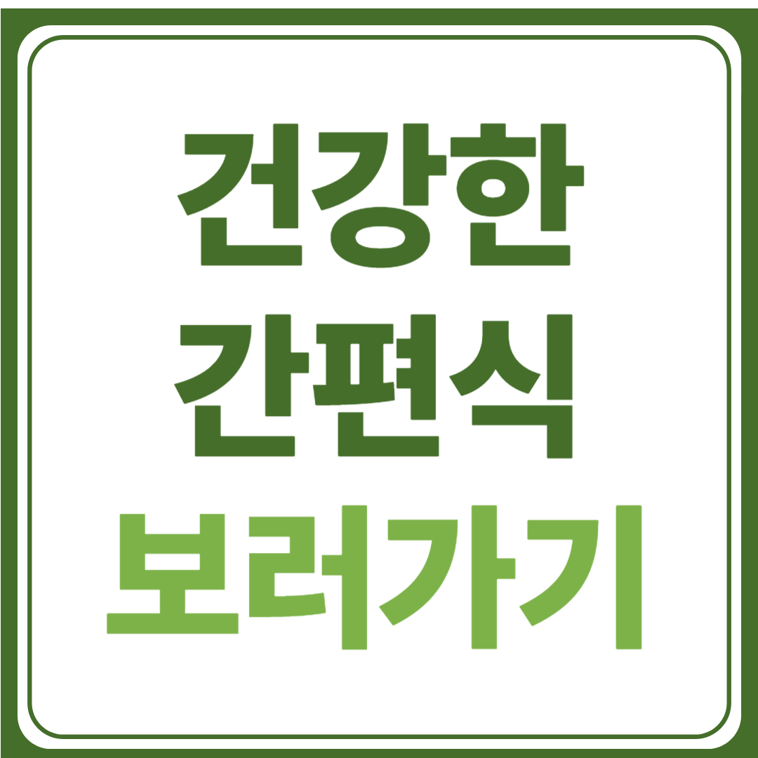 오아시스간편식