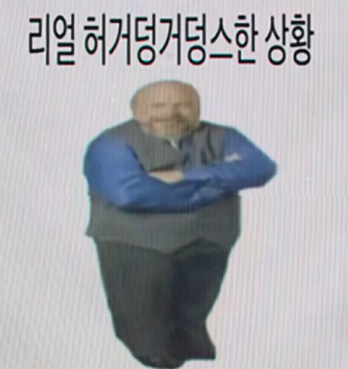 허거덩거덩스 뜻 밈 짤 유래 유행 이유 허거덩 테스트 하는 방법 총정리