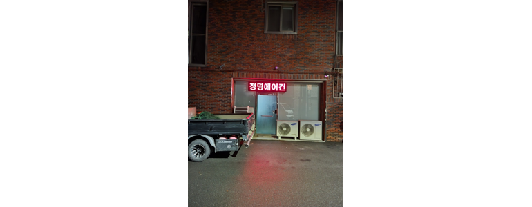 대구 동구 에어컨설치