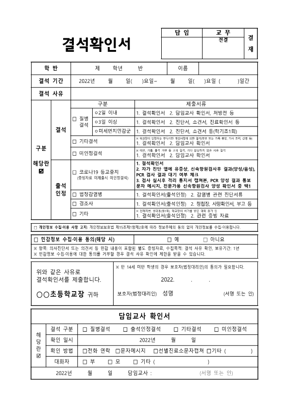 결석계예시