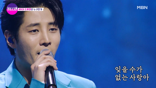 김중연 4위 소중한 사랑 노래 가사 곡설명 불타는트롯맨