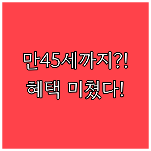 청년도약계좌 만 34세 생일 직전 신..