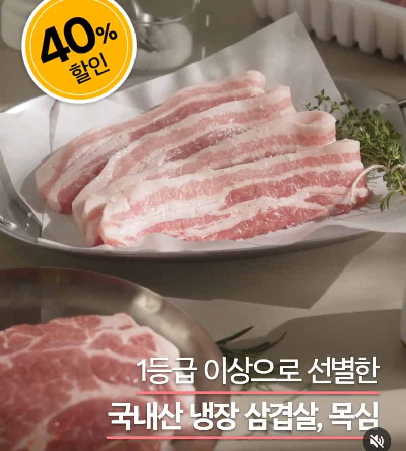 이마트 국내산 냉장 삼겹살, 목심 40% 할인