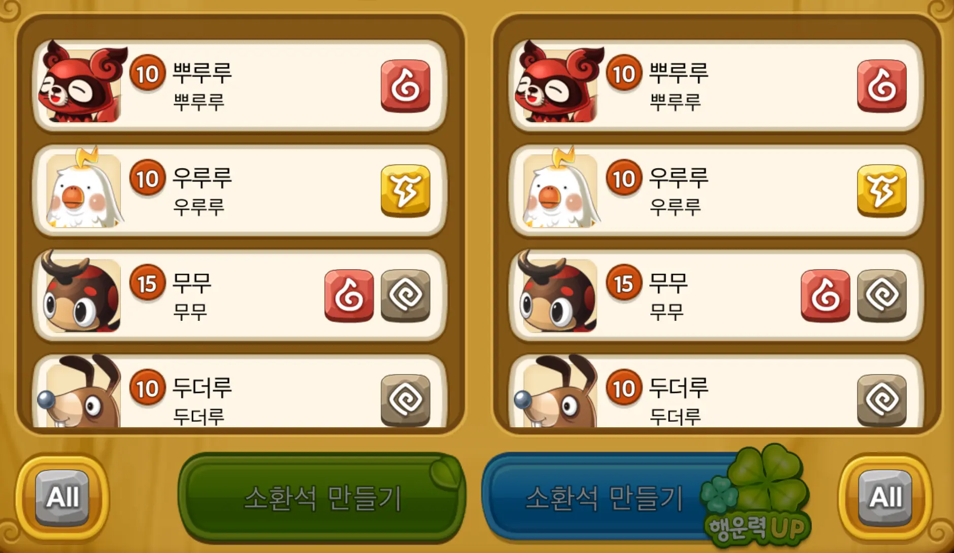 우파루 오딧세이 게임 화면