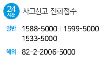 우리은행 고객센터 전화번호