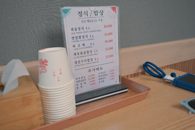 정식 밥상 가장 위는 바고찌가 아닌 해솥 정식