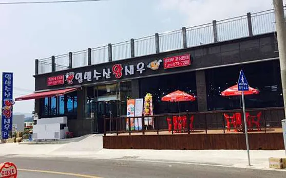 일번수산왕새우