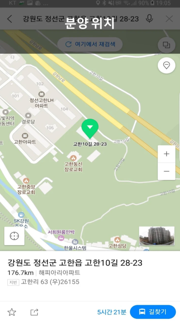 청약가점계산기 어플 추천