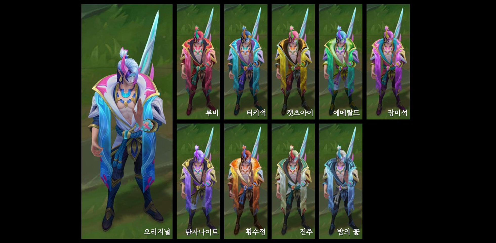 아펠 크로마